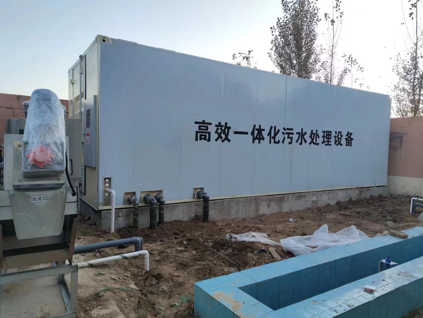盐山地埋式一体化污水处理设备