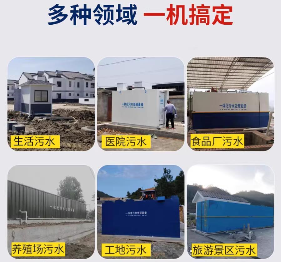 盐山场景全覆盖！甘肃嘉源通一体化污水处理设备，适配城乡工业全场景污水治理