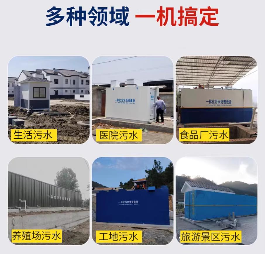 盐山甘肃兰州地埋式污水处理设备厂家｜一体化埋地污水治理设备｜乡镇乡村厂区小区通用解决方案